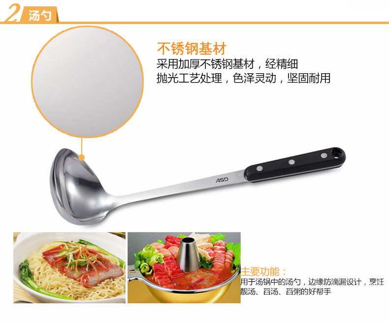 
                                        爱仕达 ASD 不锈钢刀铲组合六件套 RDT06B1Q                