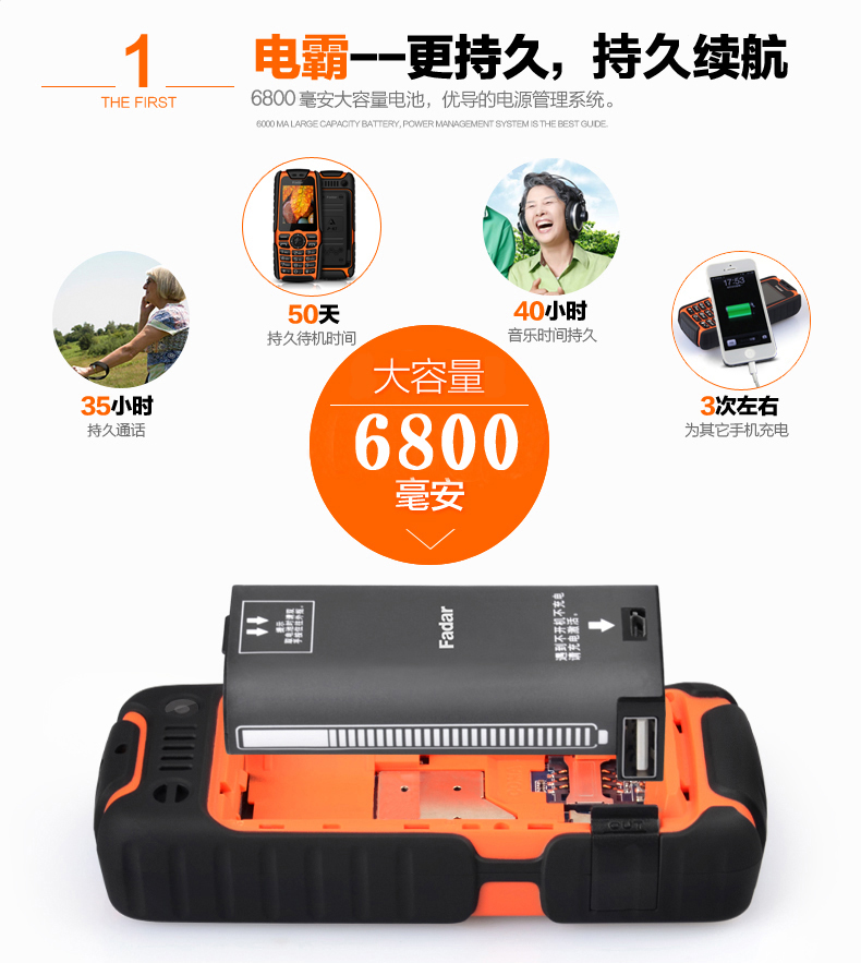 锋达通C18 电信2G三防充电宝老人手机 橙色