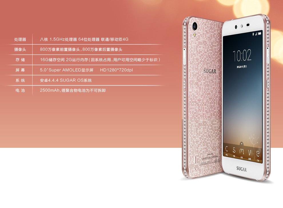 
                                        SUGAR 糖果手机2C SS122  移动联通4G（16GB ROM+2GB RAM） 玫瑰金                