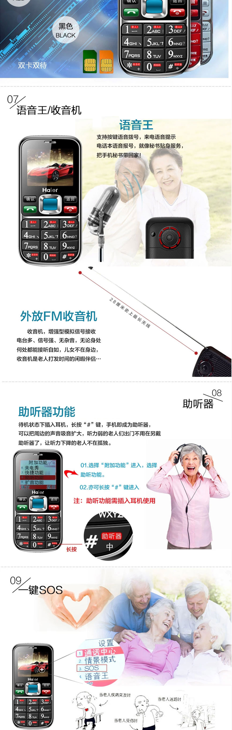 海尔（Haier）HM-M209 移动联通2G 老人手机 双卡双待 钢琴白