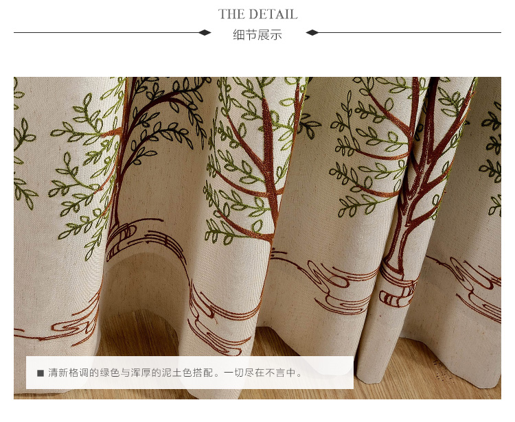 
                                        锦绣良缘  定制高档棉麻现代中式客厅卧室落地窗帘成品布*晓风 纱-纯色时代. 定制挂钩式每米价                