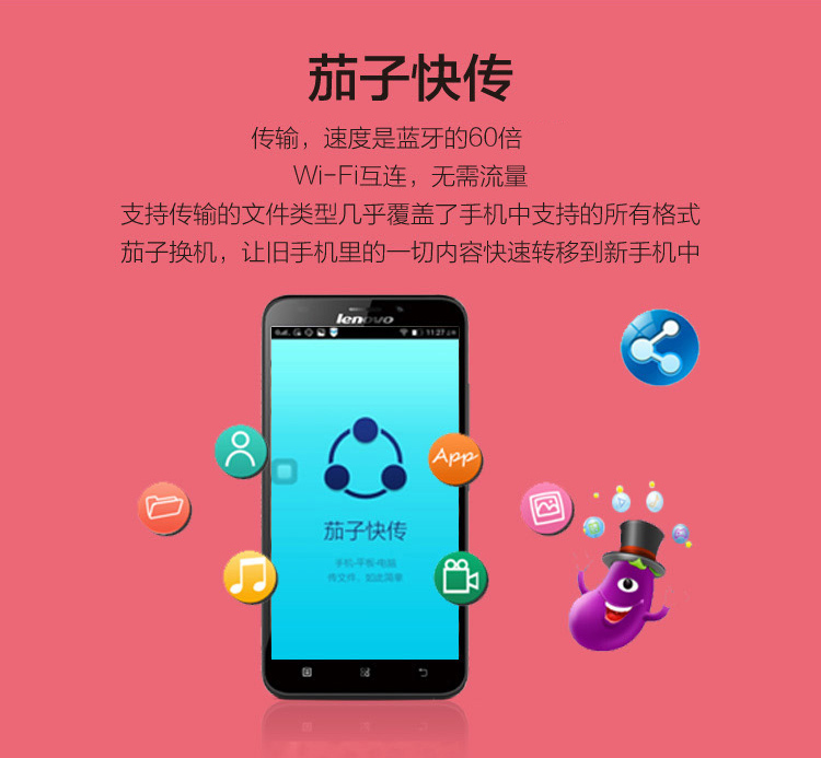 联想 A916 联通4G （8G ROM） 黑色