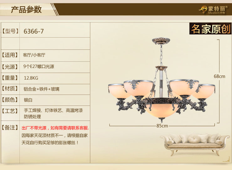 蒙特丽欧式雕花吊灯6366 客厅卧室餐厅灯饰灯具(B) 9头