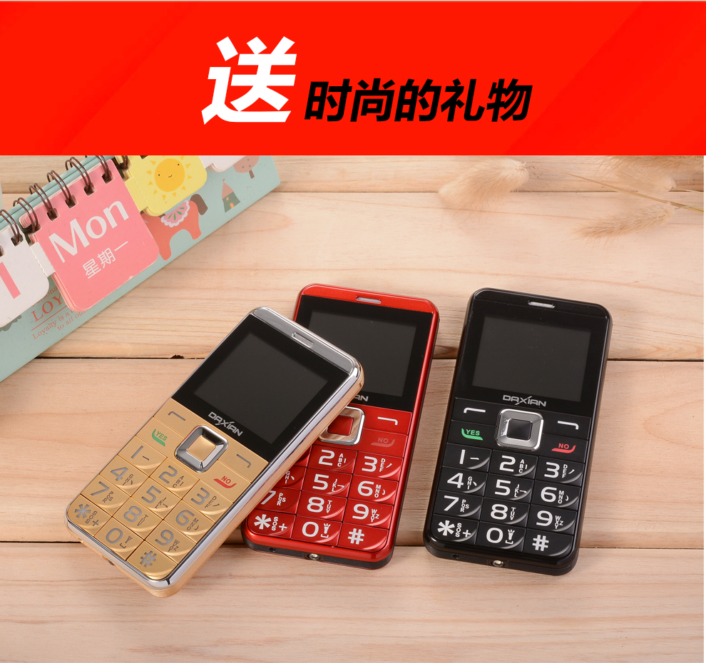 大显（DaXian）K8 移动/联通2G老人手机 双卡双待 香槟金