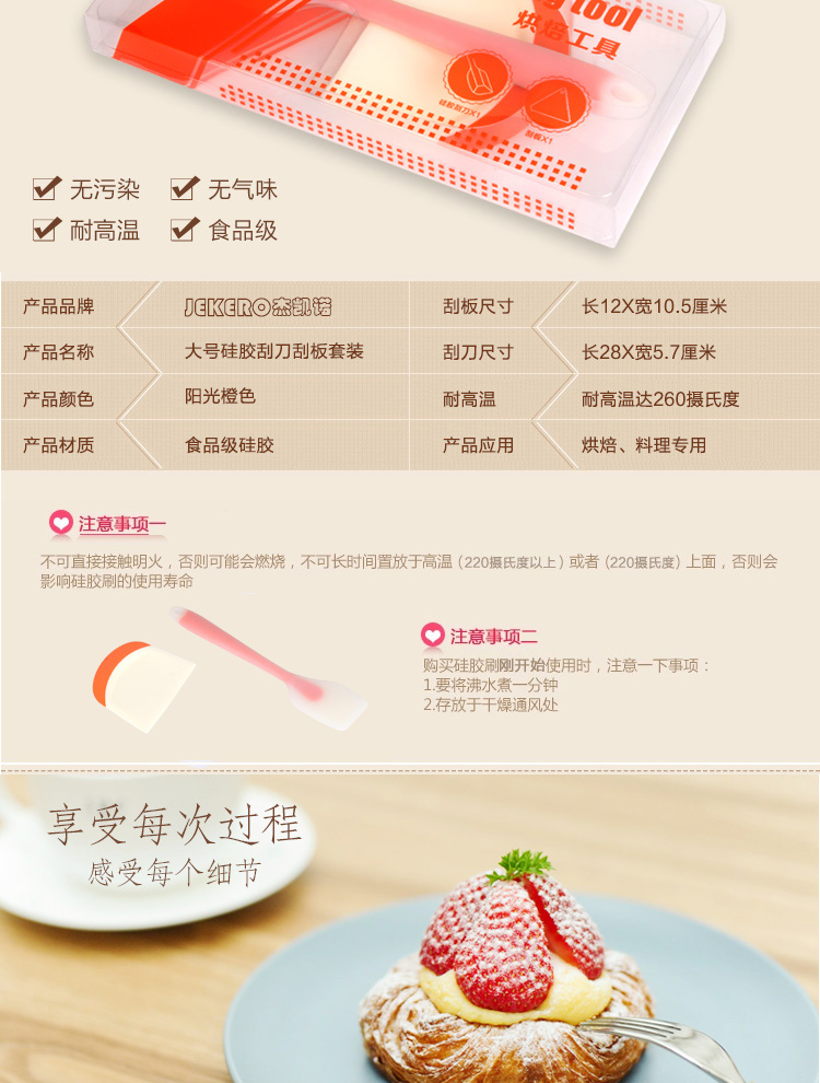 
                                        
                                                            杰凯诺 Jekero 烘焙工具食品级大号硅胶刮刀+刮板2件套 奶油面团切板烘培工具套装                