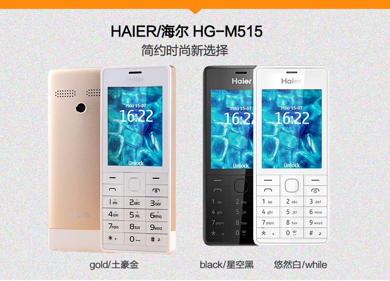 海尔（Haier）HG-M515 移动联通2G老人手机 双卡双待 金色