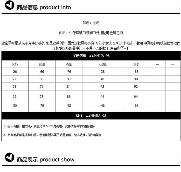 苏诗尼SUSHINI2015夏秋新款韩版潮百搭补丁磨破小脚铅笔牛仔裤修身显瘦女长裤子 蓝色 29