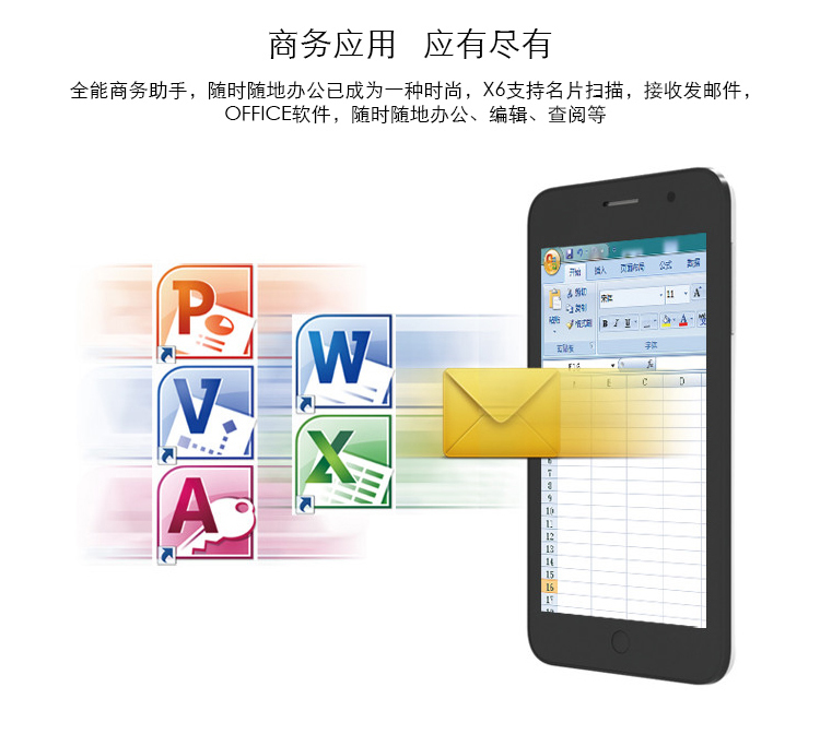 爱我（Lovme）X6 移动/联通2G智能手机 双卡双待 黑