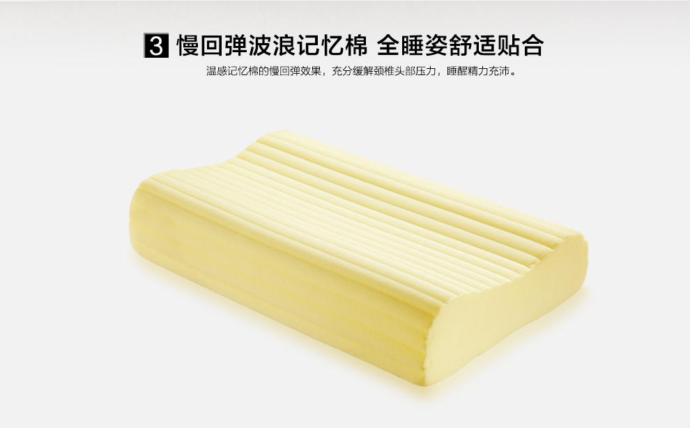 
                                        香港金宝丽goldfully B型零压力颈椎护颈记忆枕头 枕芯 白色                