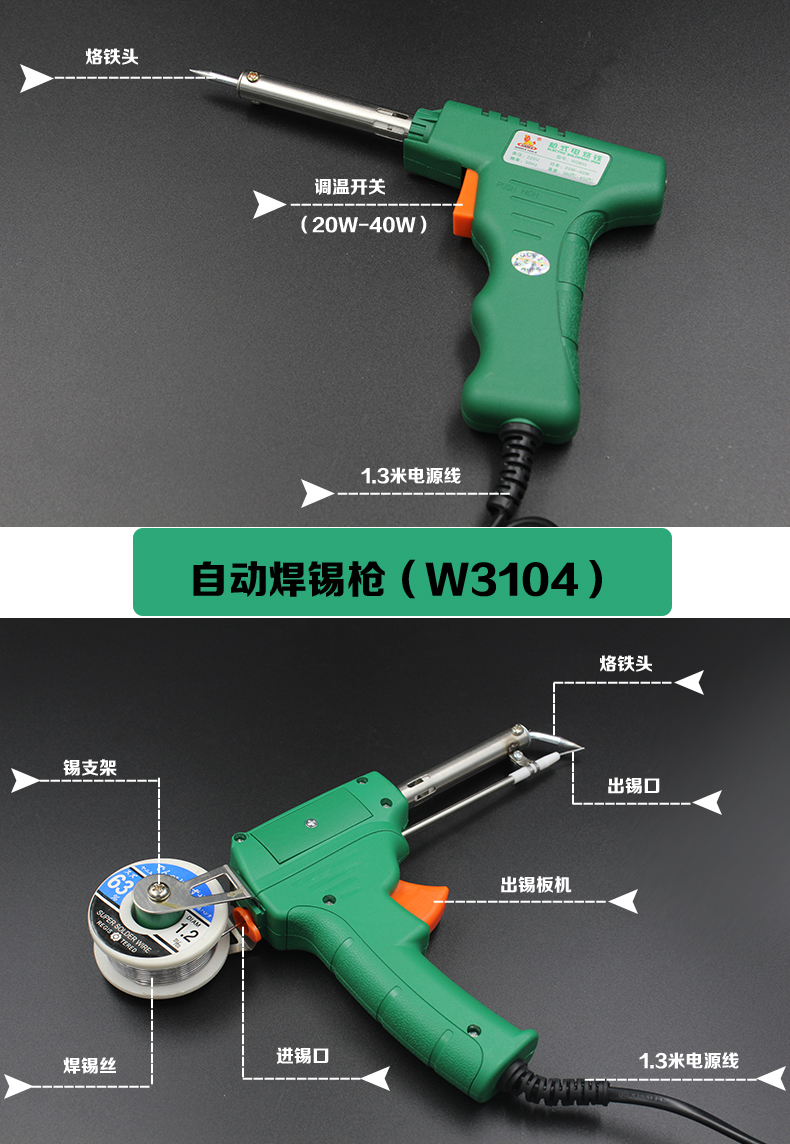 威力獅 手動焊錫槍 電烙鐵 槍式烙鐵 自動送錫電 自動焊錫機 標配-w