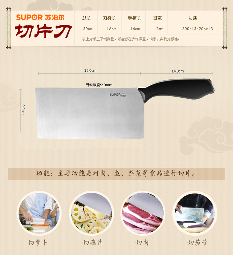 苏泊尔游刃Ⅱ系列8件套刀具套装  T0756-2 厨房刀具套刀 黑色刀座