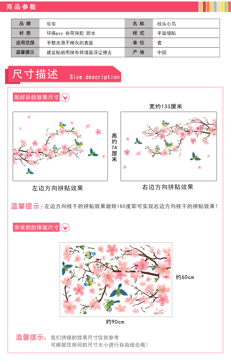 乐宅 浪漫客厅电视背景墙贴纸 可移除花鸟贴画 卧室沙发墙壁装饰