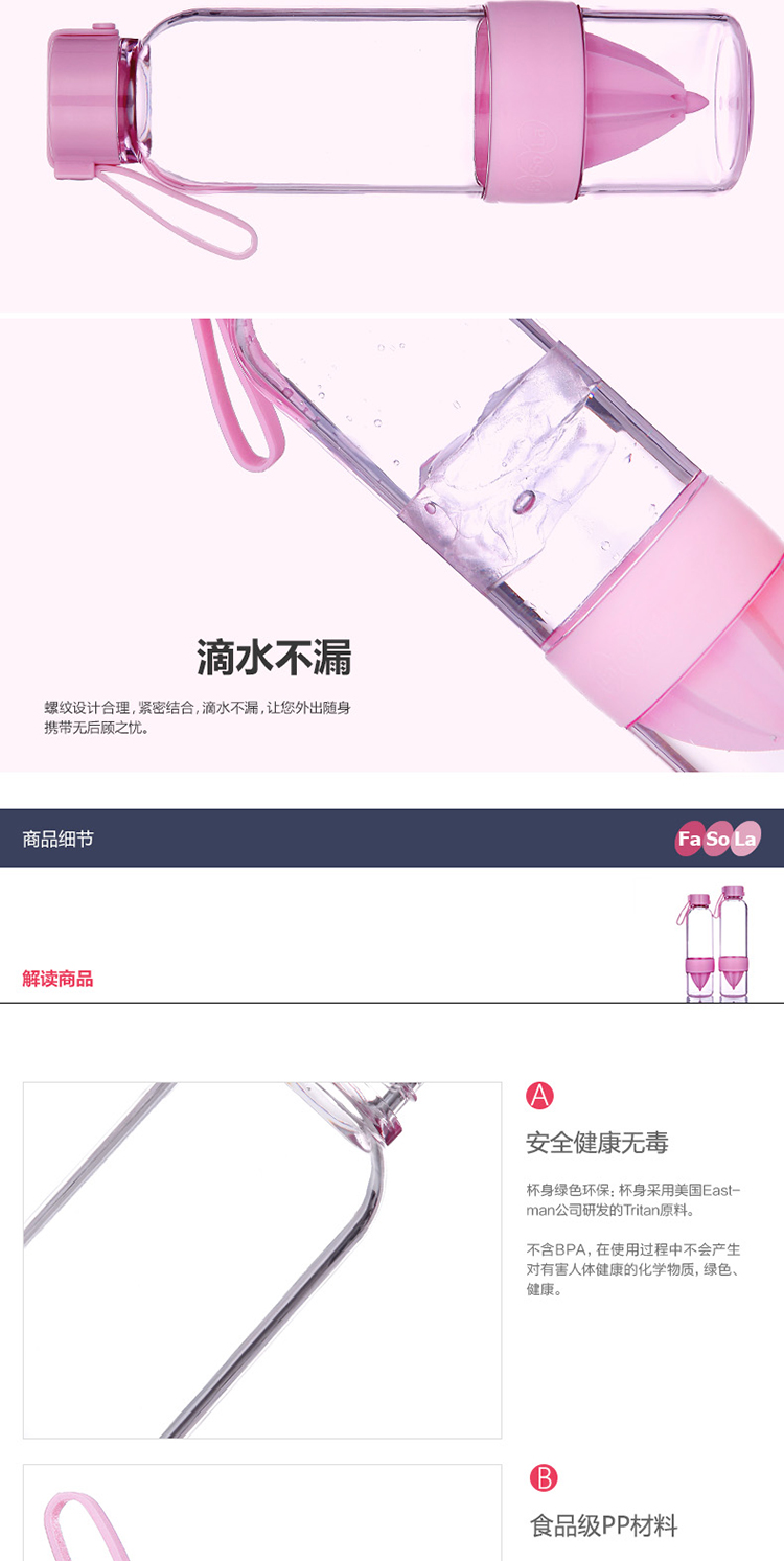
                                        FaSoLa 柠檬杯 手动榨汁器活力瓶创意水杯 塑料茶杯 柠檬水杯子 嫩草绿 500ml                