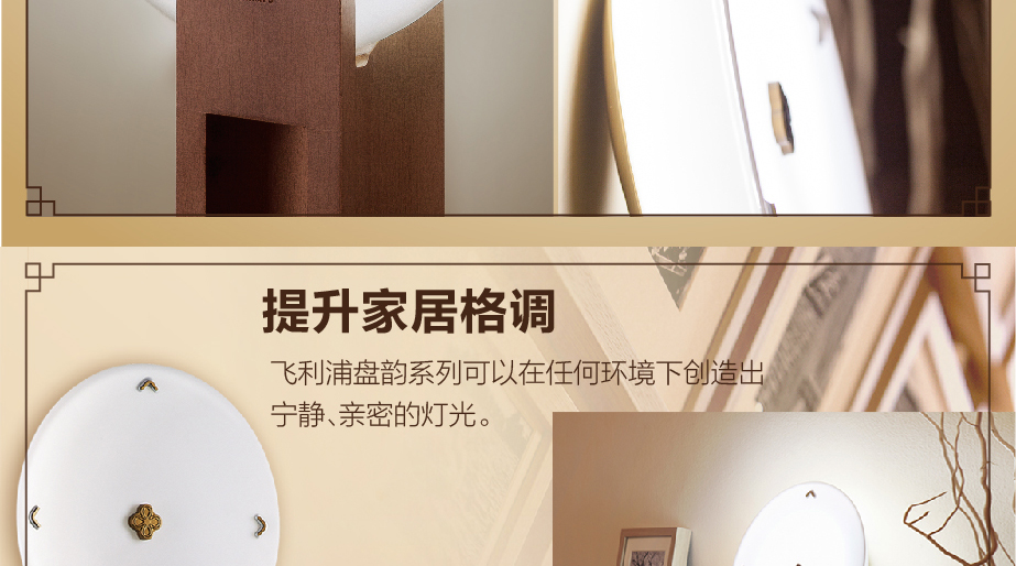 飞利浦中式台灯 卧室床头学生护眼创意复古台灯 盘韵不含光源 灯具灯饰照明 不含光源