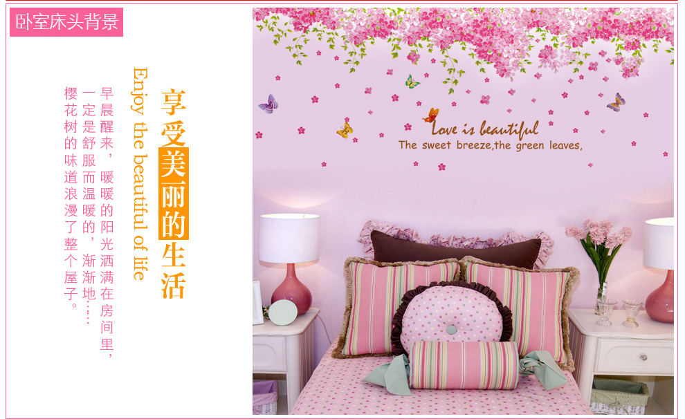 佰御祥 浪漫樱花树墙贴纸 卧室客厅背景电视装饰画儿童房间自粘壁纸PVC环保材质墙贴画 XY-1095 不带树杆二片装