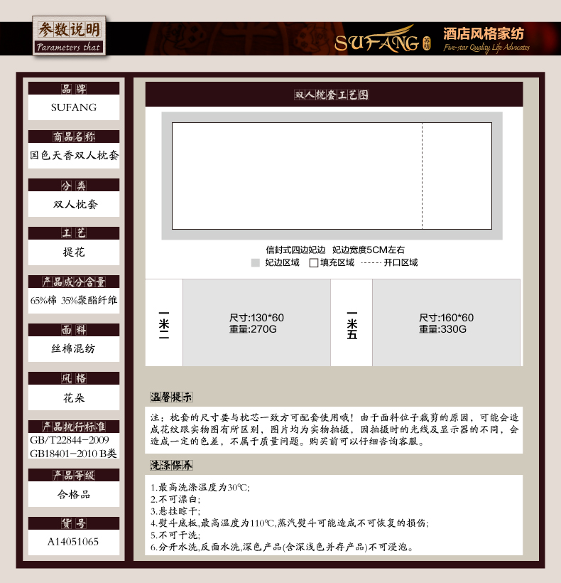 sufang 双人长枕套 枕头套丝棉 1.2 1.5米 国色天香 1.5米