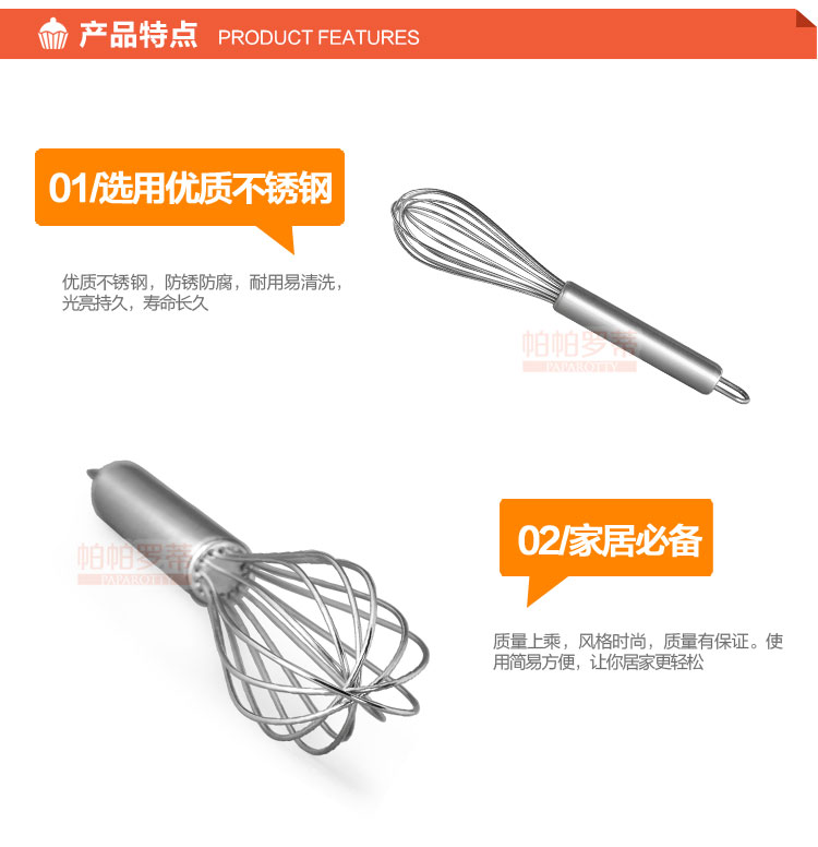 
                                                                                帕帕罗蒂 不锈钢打蛋器 手动 新手烘焙工具 搅拌器                