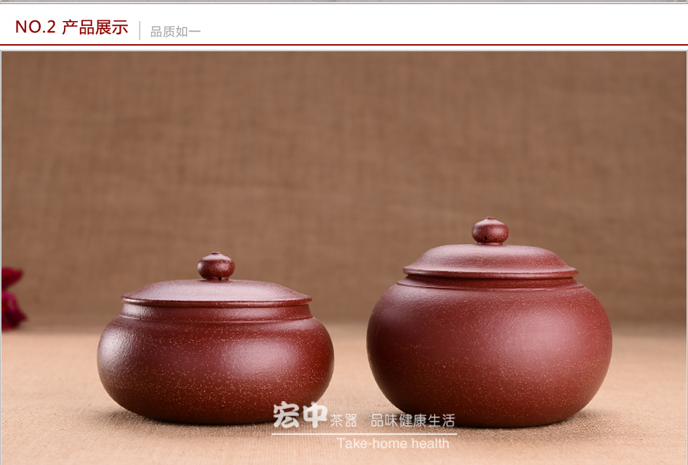 宏中-宜兴紫砂茶叶罐   手工普洱罐 朱泥储茶罐 醒茶罐 大号朱泥茶叶罐