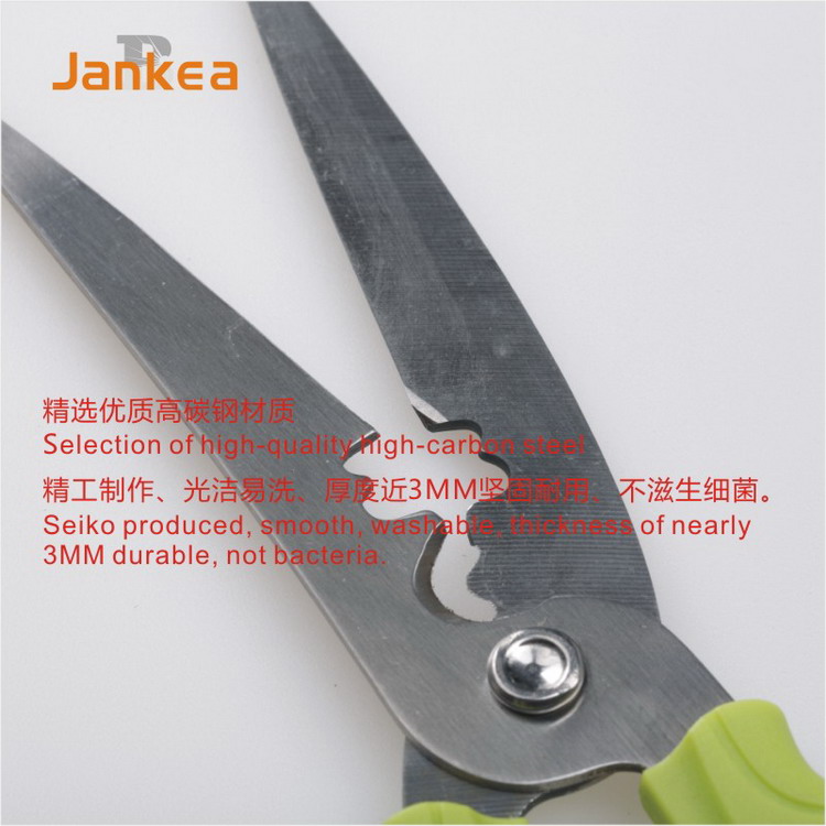 千卡（Jankea）多功能剪子厨房家用剪刀 处理鸡鱼骨 剪虾蟹等食物用 1249