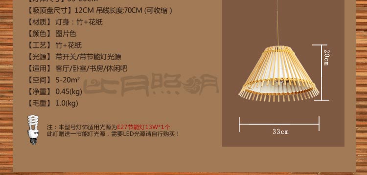 比月日式吊灯客厅复式楼梯餐厅阳台过道木质竹编灯具创意餐厅吊灯具3239 白色50cm 64cm