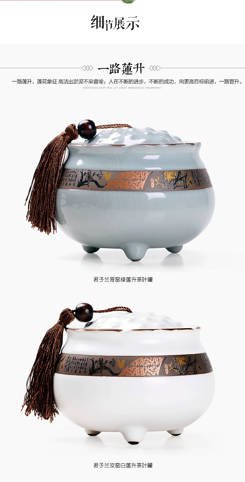 
                                                            尚言坊 茶叶包装礼盒茶叶桶 普洱茶罐密封大号仿哥窑茶叶罐 陶瓷 君子兰哥窑绿莲升罐                