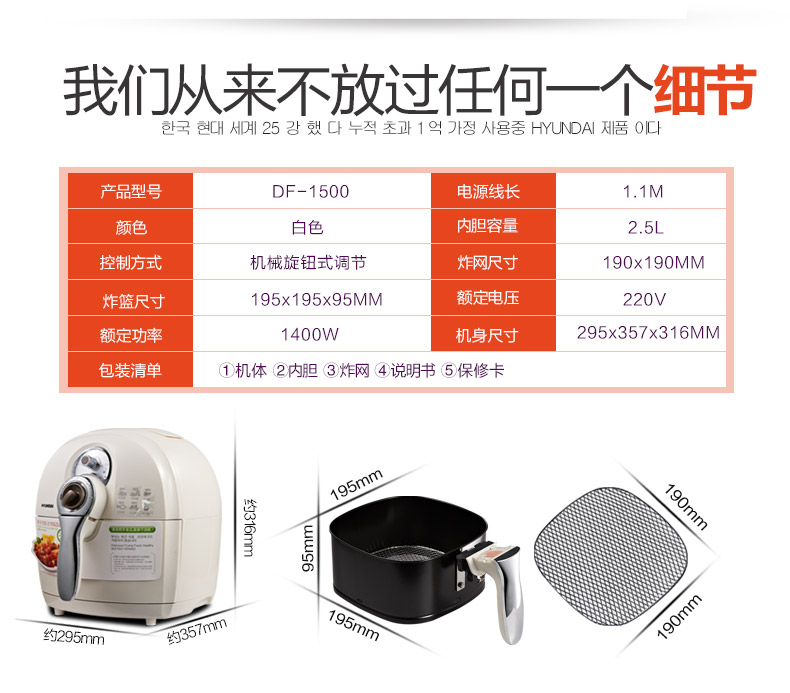韩国现代二代无油空气炸锅家用电炸锅大容量薯条机