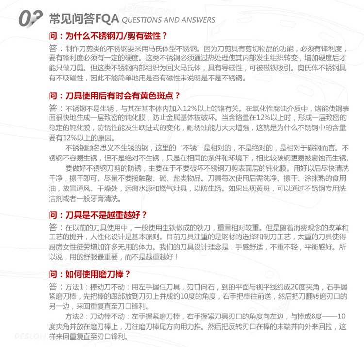 德世朗（DESLON）钼钒钢刀具5件套新莱茵至尊五悦系列E-LY-TZ001-5B