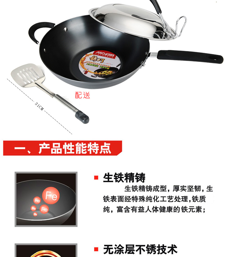 爱仕达ASD炒菜锅具 32cm电磁炉通用锈不了铸铁炒锅LX8332E