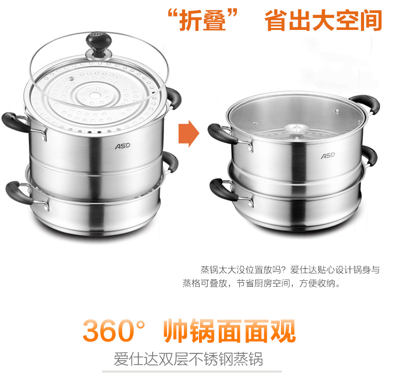 
                                                            爱仕达（ASD） 不锈钢两层蒸锅加厚复底 电磁炉通用 26CM WG1526NL 电磁炉通用                