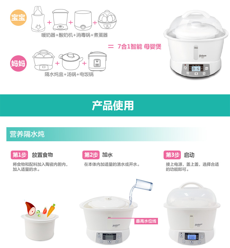 贝立安（Brillante）7合1智能母婴煲 BDB02（炖汤/暖奶/消毒/酸奶/煮粥/蒸食/热食）