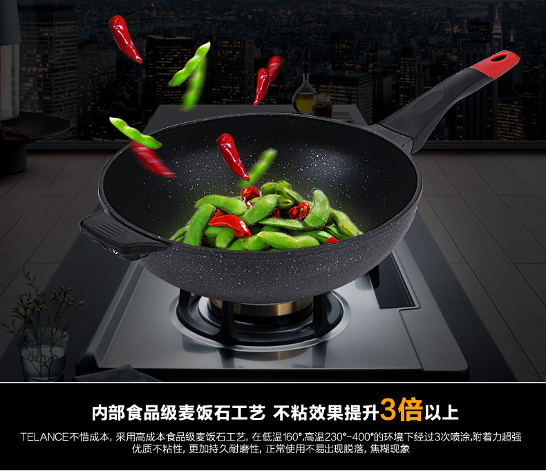 泰朗仕正品麦饭石工艺炒锅 不粘锅无烟锅平底不沾炒菜锅电磁炉燃气炉通用锅具32CM