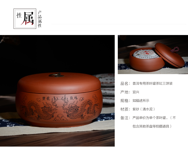 
                                        晨茗 宜兴原矿紫砂茶叶罐普洱茶饼罐手工大号普洱茶缸茶桶清水泥三饼装 双龙戏珠 双龙戏珠款                