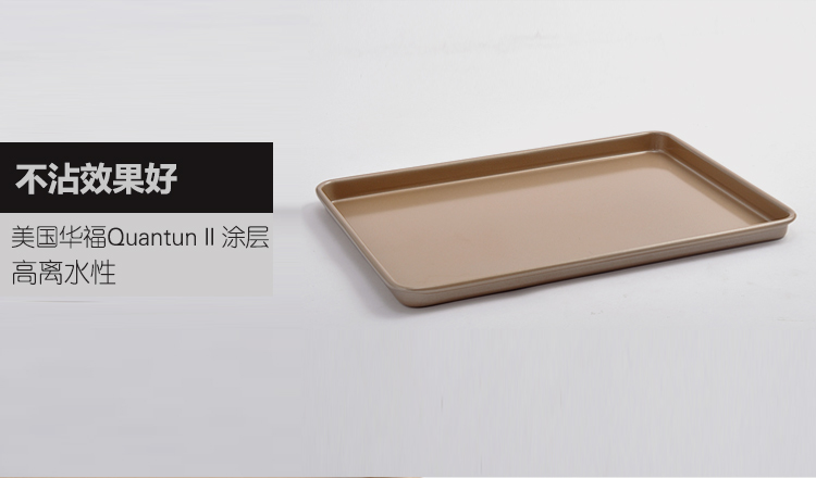 
                                        爱享佳（ienjoy +） 烘焙工具 长方形烤盘 曲奇饼干烤盘 蛋卷蛋糕模具 烤箱配件                