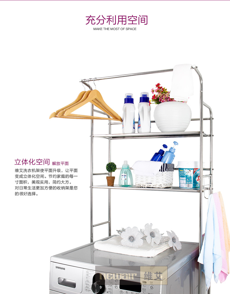 
                                        维艾（Newair）洗衣机架子不锈钢浴室厨房置物架收纳储物沥水架 豪华面板层                