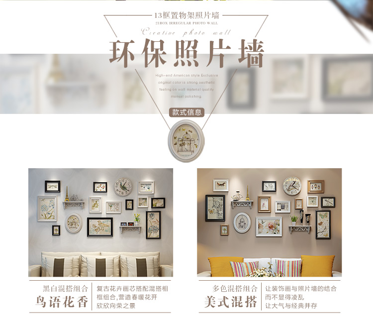 
                                        首玺 简欧照片墙客厅相片墙相框墙北欧创意层架餐厅挂墙相框墙组合 美式混搭-黑白胡桃 200cm(含间距)                