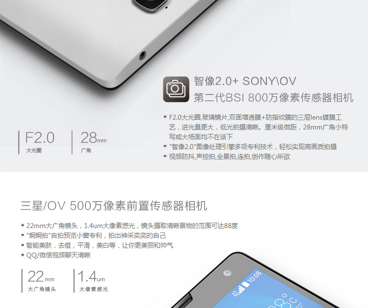 华为 荣耀3C 白色 联通4G(8G ROM)标配版