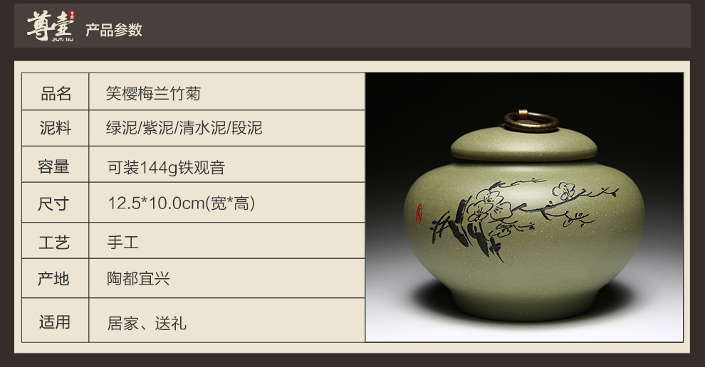 
                                                            尊壶 宜兴紫砂茶叶罐茶缸普洱茶罐茶盒密封醒茶罐装散茶罐子 彩绘 菊                