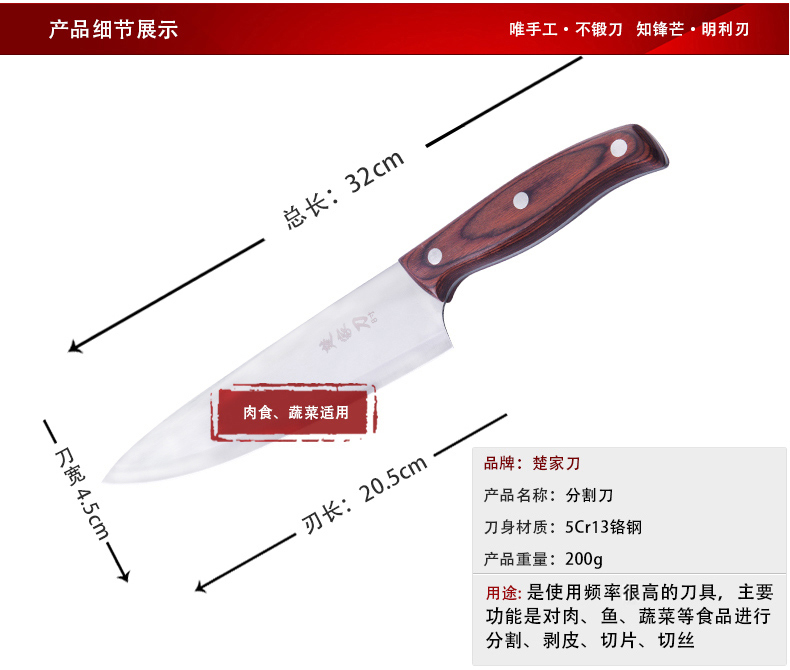 
                                        楚家刀（chujiadao） 手工锻打剔骨小片刀厨房工具剥皮刀锋利剔骨专用刀尖刀杀猪杀鱼分割割肉刀 彩红柄8寸小厨刀                
