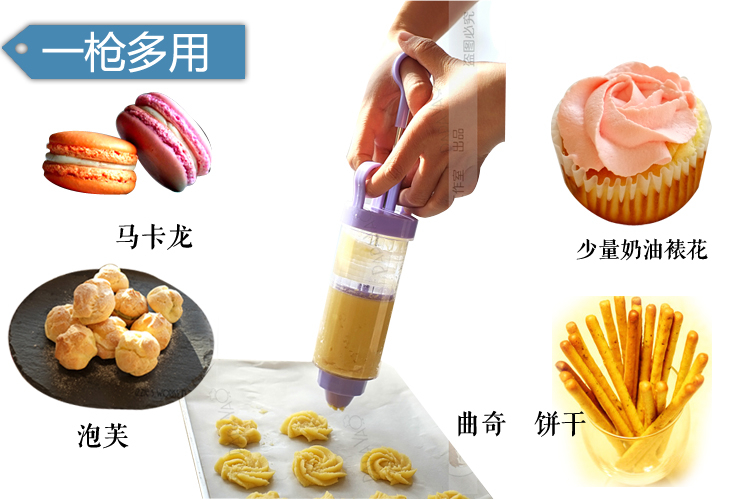 
                                                                                象本（zber） 裱花枪 曲奇筒饼干模具 裱花嘴 泡芙曲奇枪 烘焙工具套装奶油烘焙模具                 