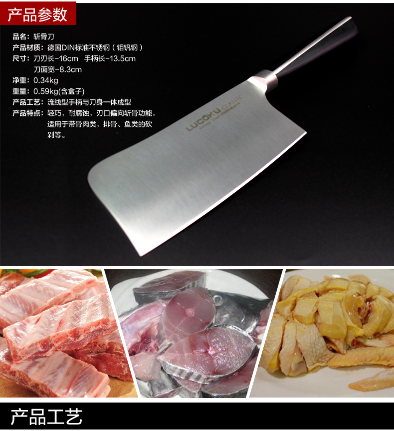 瑞士LUCUKU路卡酷斩骨刀 多功能砍刀高端厨房多用剔骨刀具