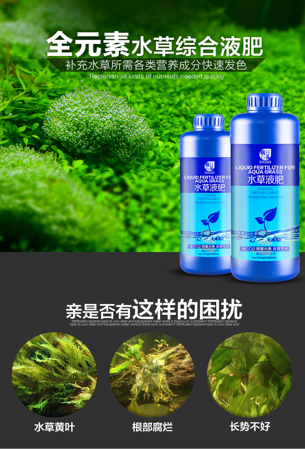 疯狂石头水草液肥鱼缸水族箱水草肥料浓缩微量元素水草液肥600ml 图片价格品牌报价 京东