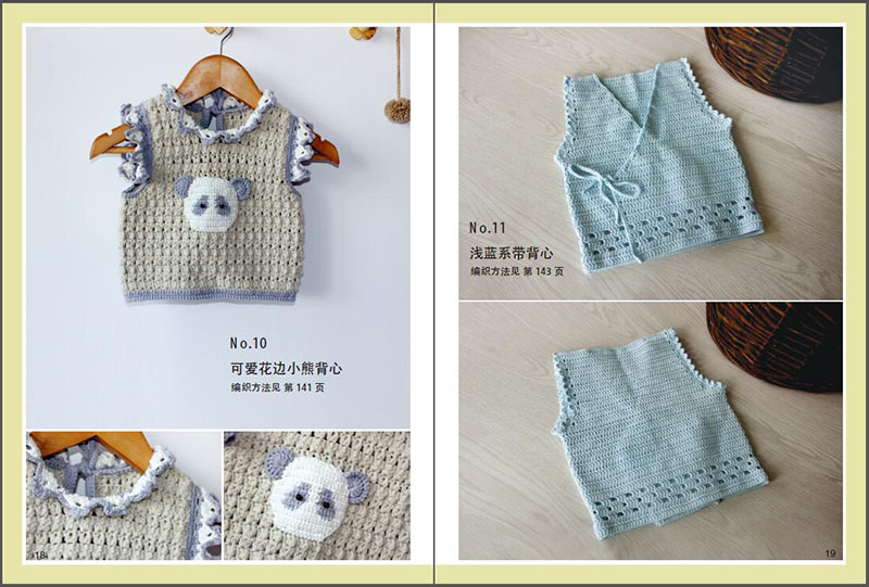 《k3正版现货 萌娃的百变造型毛衣 儿童毛衣 毛衣编织教程书籍 宝宝