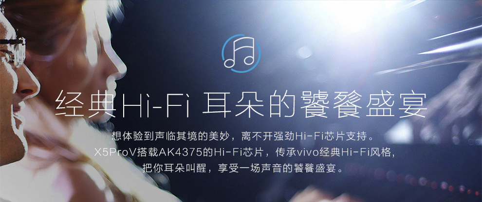 vivo X5ProV 电信4G手机 极光白