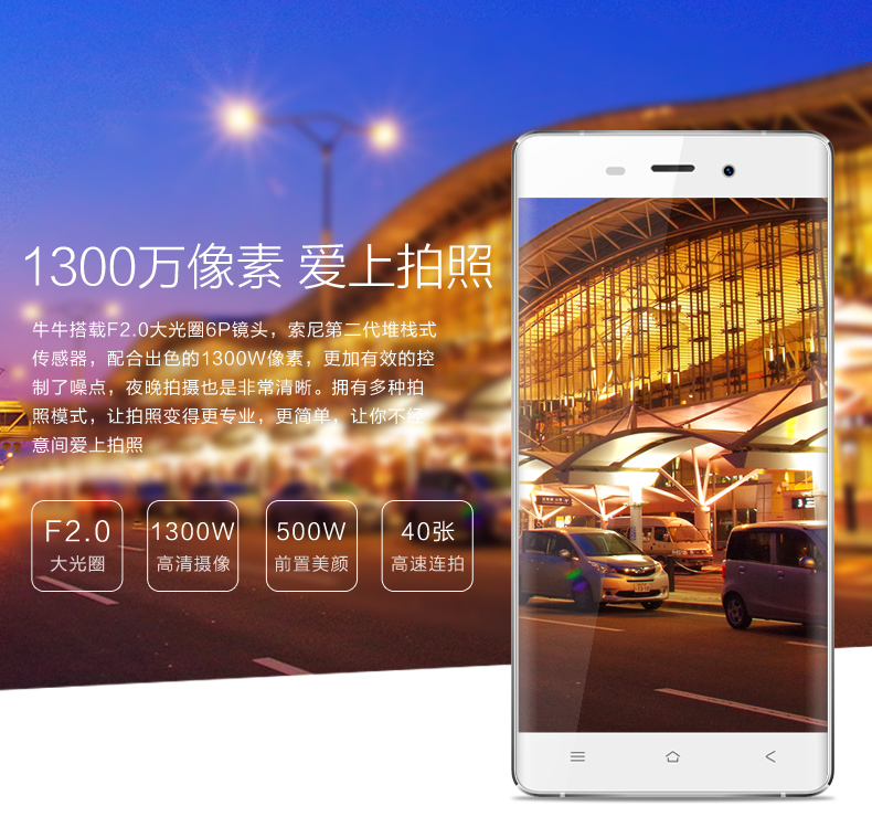 金来牛牛X6 移动双4G手机 双卡双待 智能手机 土豪金