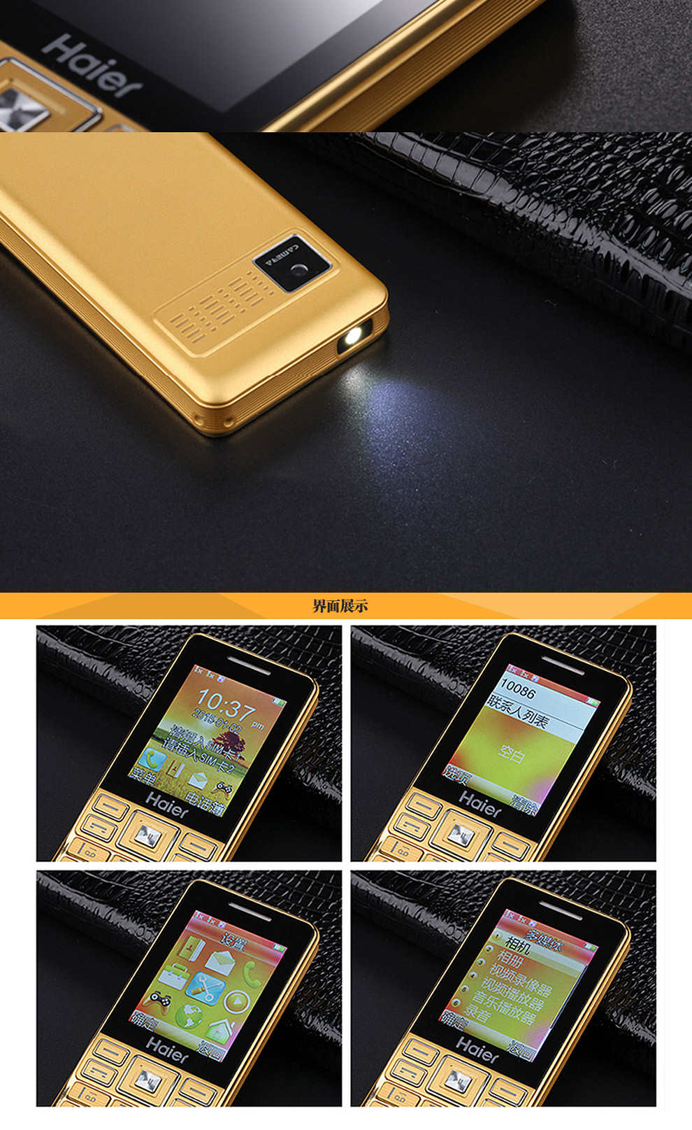 海尔（Haier）M319 移动/联通2G 老人手机 樽金