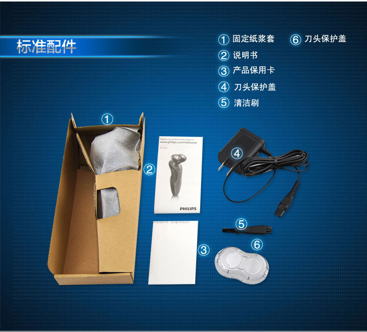 飞利浦（PHILIPS）电动剃须刀S520 男士电动刮胡刀胡须刀 全身水洗2D智能贴合