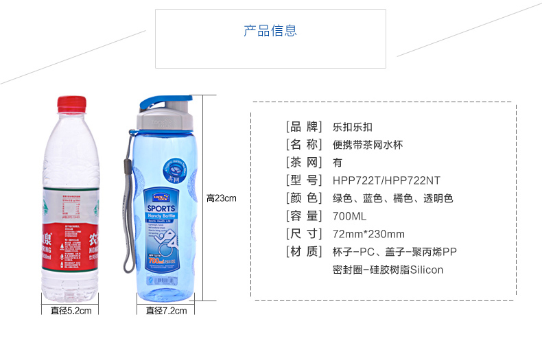 
                                        乐扣乐扣（LOCK&LOCK） 运动水壶便携防漏 塑料茶水杯 学生水壶700ml 蓝色                