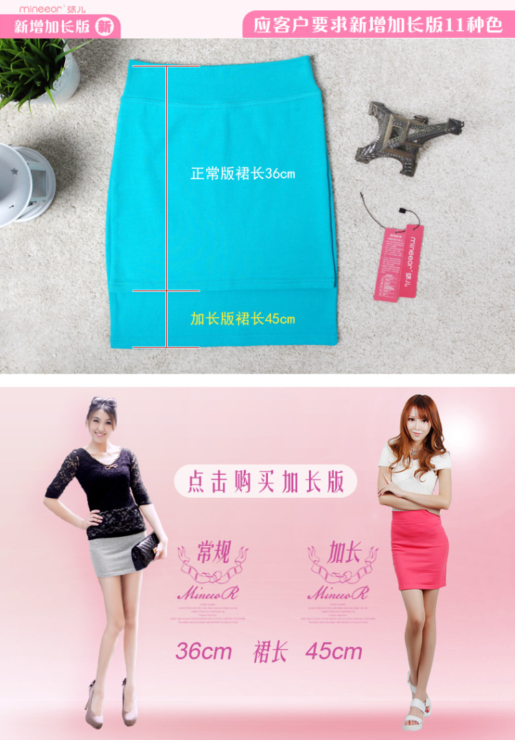 
                                        mineeor2016春夏秋季新款韩版迷你性感短裙一步a字半身裙女大码糖果色彩色包臀 黑色 常规-36公分                