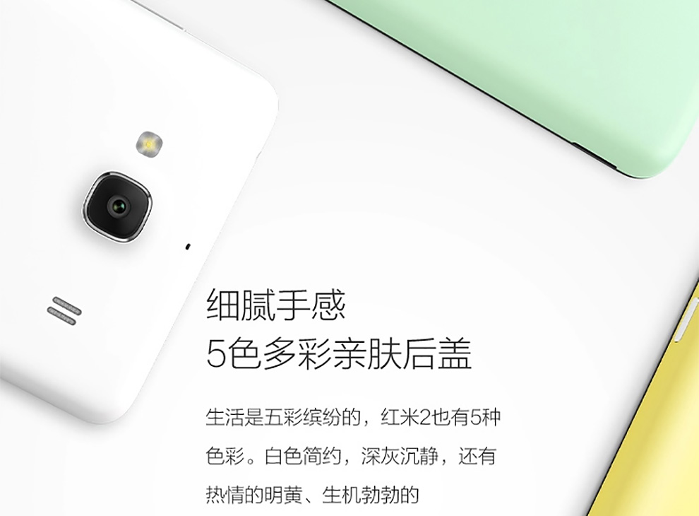 小米（MI）红米2 电信4G版(8G ROM) 白色 标配版