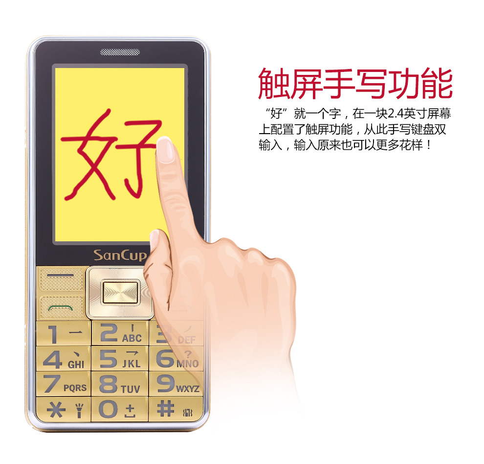 
                                        金国威（SanCup）H3000大黄蜂 移动/联通2G老人手机 双卡双待 黑色                